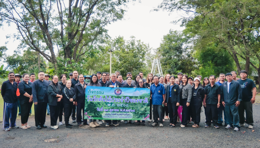 ✨️กิจกรรม “วันรักต้นไม้ประจำปีของชาติ พ.ศ.2568 ”