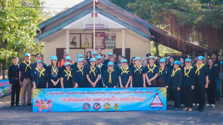 กิจกรรมจิตอาสาพัฒนาทำความสะอาดจุดบริการประชาชนเทศกาลปีใหม่ 2569