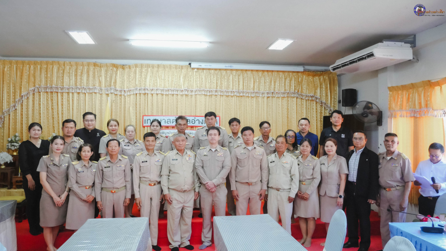 ยินดีต้อนรับข้าราชการเทศบาลตำบลอ่างศิลา