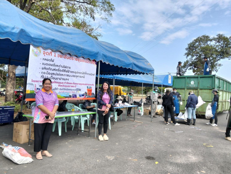 เข้าร่วมโครงการคืนความสุขให้คนอุบล กำจัดขยะอันตรายชุมชนอย่างปลอดภัย ครั้งที่ 1 ประจำปี 2569 ‼️ ✨️