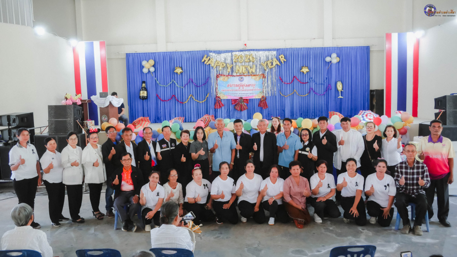 กิจกรรมวันขึ้นปีใหม่ชมรมผู้สูงอายุกลุ่มพัฒนาเทศบาล
