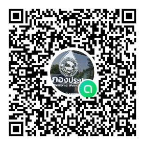 ⚠️สแกนเข้ากลุ่มเพื่อแจ้งประปาชำรุด