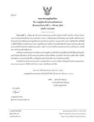 ⚠️ประกาศกรมอุตุนิยมวิทยา⚠️เรื่อง พายุฤดูร้อนบริเวณประเทศไทยตอนบน (มีผลกระทบในช่วงวันที่ 3 &ndash; 6 มีนาคม 2569) ฉบับที่ 3 (10/2569)❗️