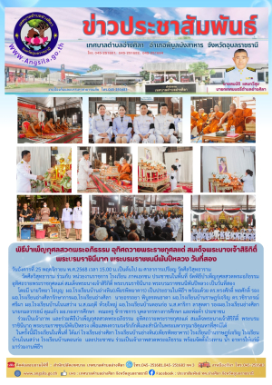 ✨️วันที่สองของพิธีบำเพ็ญกุศลสวดพระอภิธรรม อุทิศถวายพระราชกุศลแด่ สมเด็จพระนางเจ้าสิริกิติ์ พระบรมราชินีนาถ พระบรมราชชนนีพันปีหลวง