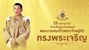 ๒๘ กรกฎาคม วันเฉลิมพระชนมพรรษา พระบาทสมเด็จพระปรเมนทรรามาธิบดีศรีสินทรมหาวชิราลงกรณ พระวชิรเกล้าเจ้าอยู่หัว ??ขอพระองค์ทรงพระเจริญ ด้วยเกล้าด้วยกระหม่อม ขอเดชะ ข้าพระพุทธเจ้า ผู้บริหาร. สมาชิกสภาเทศบาล ข้าราชการ และพนักงานลูกจ้างเทศบาลตำบลอ่างศิลา