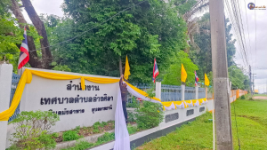 จัดตั้งโต๊ะหมู่ประดิษฐานพระบรมฉายาลักษณ์ พระบาทสมเด็จพระเจ้าอยู่หัว พร้อมเครื่องราชสักการะ เนื่องในโอกาสวันเฉลิมพระชนมพรรษาพระบาทสมเด็จพระเจ้าอยู่หัว 28 กรกฎาคม 2568