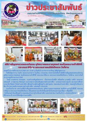 ✨️วันที่สามของพิธีบำเพ็ญกุศลสวดพระอภิธรรม อุทิศถวายพระราชกุศลแด่ สมเด็จพระนางเจ้าสิริกิติ์ พระบรมราชินีนาถ พระบรมราชชนนีพันปีหลวง