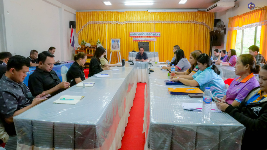 การประชุมข้าราชการพนักงานลูกจ้างเทศบาลประจำเดือนพฤษภาคม 2569  ‼️