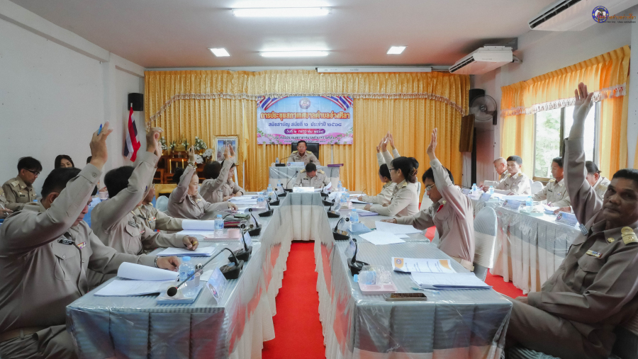 การประชุมสภาเทศบาลตำบลอ่างศิลา สมัยสามัญ สมัยที่ 2 ประจำปี 2568