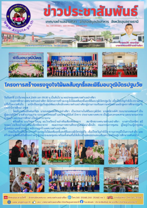 ⚠️❤️โครงการสร้างแรงจูงใจใฝ่ผลสัมฤทธิ์และพิธีมอบวุฒิบัตรปฐมวัย 2569  ☀️