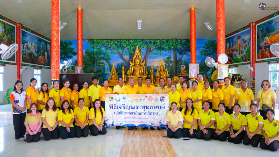 ✨️พิธีเจริญพระพุทธมนต์ เจริญจิตภาวนา (ออนไลน์) เพื่อเฉลิมพระเกียรติ และถวายพระราชกุศลฯ พระบาทสมเด็จพระเจ้าอยู่หัวฯ ประจำปี พ.ศ. 2568