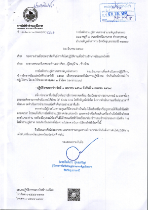 ประชาสัมพันธ์การงดจ่ายไฟฟ้าชั่วคราวเพื่อปรับปรุงระบบจำหน่าย ในวันที่ 1-2 เมษายน พ.ศ.2569  ระหว่าง เวลา 08.30 -16.30 น. ใช้ระยะเวลาจุดละ 1 ชั่วโมง ในพื้นที่ตำบลอ่างศิลา ‼️