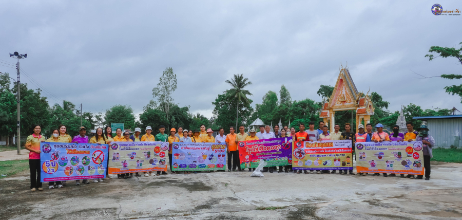 ร่วมพลังชุมชน เดินณรงค์ป้องกันและควบคุมโรคไข้เลือดออกในชุมชน ม.5