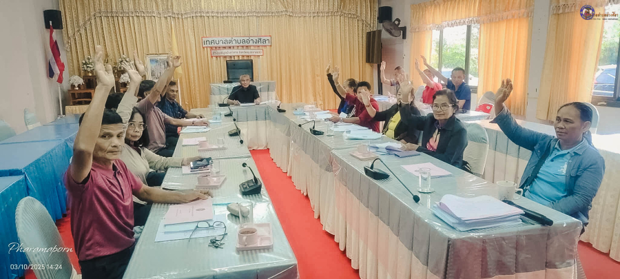 ✨️การประชุมคณะกรรมการพัฒนาท้องถิ่น