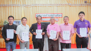 ลงนามบันทึกข้อตกลงความร่วมมือ(MOU)ด้านการป้องกันและบรรเทาสาธารณภัย(อัคคีภัย)