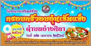 ❗️ขอเชิญร่วมโครงการเสริมสร้างครอบครัวอบอุ่นเข้มแข็ง ประจำปี 2568 ในวันที่ 12 เดือน เมษายน พ.ศ. 2568 เวลา 18.00 น.เป็นต้นไป ณ วัดศรีนวล  ตำบลอ่างศิลา อำเภอพิบูลมังสาหาร จังหวัดอุบลราชธานี