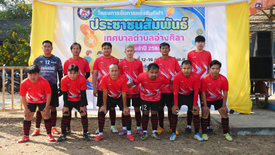 ?ภาพและผลการแข่งขันกีฬาประชาชนสัมพันธ์วันที่ 12 กุมภาพันธ์ 2569 ณ สนามโรงเรียนบ้านอ่างหิน(เพียรพิทยาคาร) ชุดที่ 1✨️