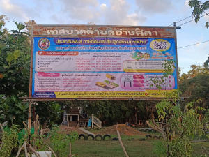 ประชาสัมพันธ์ประกาศการยื่นแบบชำระภาษี ภาษีที่ดินและสิ่งปลูกสร้าง และภาษีป้าย ประจำปี 2569