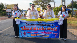 ภาพขบวนพาเหรดกองเชียร์นักกีฬาประชาชนสัมพันธ์เทศบาลตำบลอ่างศิลา